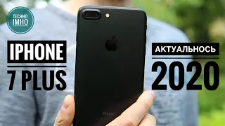 АКТУАЛЬНОСТЬ iPHONE 7 PLUS (2020) СТОИТ ЛИ ПОКУПАТЬ?! || ОБЗОР