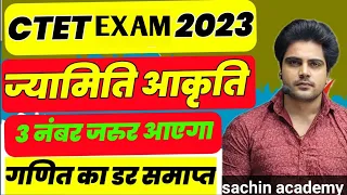 CTET DECEMBER 2023-24// GEOMETRIC SHAPES 🙏🙏🙏🙏(ज्यामितीय आकृति ) By Sachin sir live Class 8pm 🎯🔥💯