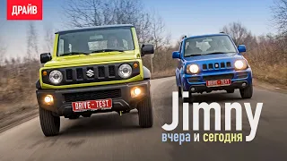 Suzuki Jimny: новый SJ 2019 и старый FJ 2007