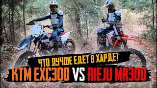 Сравнение КТМ exc 300 tpi vs Rieju mr 300