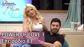 Power of Love 1 | Επεισόδιο 83