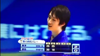 柳田将洋 東洋高校 春高バレー | Masahiro Yanagida in high school