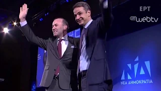 Ομιλία Manfred Weber στο 12ο Συνέδριο της Νέας Δημοκρατίας