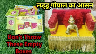 Diy Laddu Gopal Singhasan from empty boxes/Easy to make Kanha ji Aasan/Janmashtmi special craft