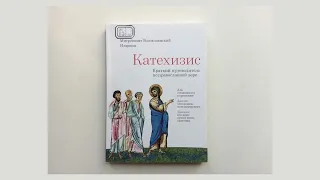 «По заветам Петра и Февронии!» - видеообзор ко Дню семьи, любви и верности