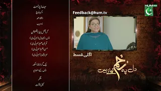 Dil Pe Zakham Khaye Hain - Teaser Ep 35 [ Tuba Anwar & Shahzad Noor -  HUM TV