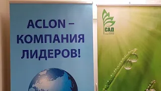 Аклон ОТЗЫВЫ хочу знать правду о Продукция САД Виоргоны Компания ACLON