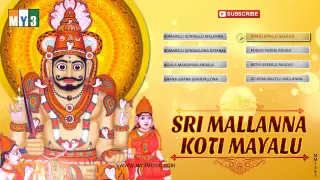 Lord Komuravelli Mallanna Songs - Sri Mallanna Koti Mayalu - JUKEBOX - BHAKTHI