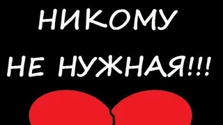 Кому я нужен?Часть 1. Психолог Марина Линдхолм