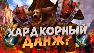 🔥 ВЕТЕРАН ХАРДКОРА! Этот Воин Прошел Все! Пробуем Собрать ГЧГ?! WOW Classic Hardcore!