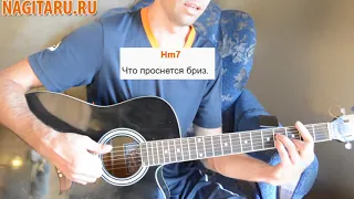 Ария - "Штиль". Аккорды и разбор | Песни под гитару - Nagitaru.ru