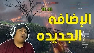 #باتلفيلد 1 : الاضافه الجديده وتحديات لفتح السنايبر الجديد ! | Battlefield 1