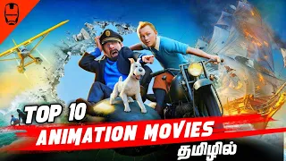 Top 10 Animation Movies in Tamil Dubbed | Best Hollywood Movies in Tamil Dubbed | Dubhoodtamil