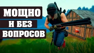 ЧЕЛЛЕНДЖ "ЕГЕРЬ". ТОП 1 С ДРОБОВИКОМ И ПИСТОЛЕТОМ. PLAYERUNKNOWN'S BATTLEGROUNDS