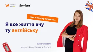 Я все життя вчу ту англійську й ніяк не можу вивчити…