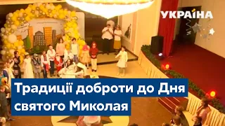 Традиція доброти: як благодійники допомагають малечі здійснити найбільші бажання