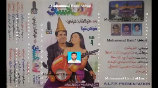 Munhinjo Gharibano Hal DILSHER TEEVINO Laung Wasai Gulan LFP Part 4