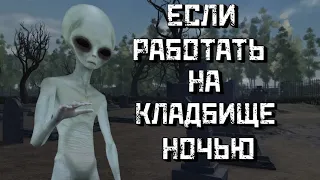 Вот что произойдет, если работать на КЛАДБИЩЕ НОЧЬЮ | ТРИ концовки|The Graveyard Experience [Roblox]