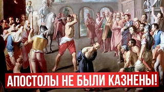 Апостолы не были казнены! | Раввин Михаил Финкель