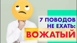 ВОЖАТЫЙ вредные советы (Кому НЕ стоит ехать вожатым) зарплата в лагере отдых и незабываемое лето.