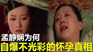 Why did Meng Jingxian tell the disgraceful truth about her pregnancy in front of Huanbi?