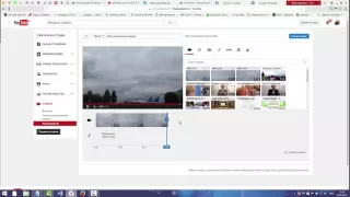 Как легко и быстро соединить несколько видео в одно на YouTube
