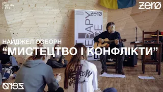 Найджел Осборн, Мистецтво та конфлікти — лекція №2 "Музика для дітей у зонах конфлікту"