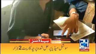 Papers Sold out On Social Media |  2am News Headlines | 10 July 2021 | 24 News HD