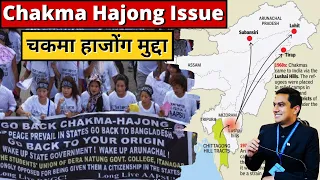 Chakma Hajong Issue - चकमा हाजोंग मुद्दा । North East India । PPM, IAS