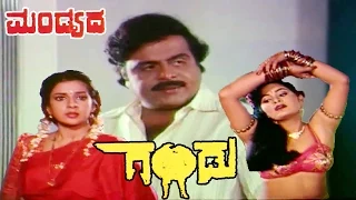 Mandyada Gandu–ಮಂಡ್ಯದ ಗಂಡು Kannada Full Movie | Ambareesh | Srishanti | TVNXT