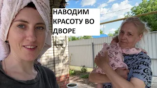 КУПИЛИ ДОМ В КРАСНОДАРСКОМ КРАЕ ДОЧКА МЕНЯ НЕ УЗНАЛА В ТАКОМ ВИДЕ