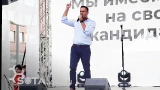 НАВАЛЬНЫЙ ПРИЗВАЛ ВЫХОДИТЬ!!! Выступление на митинге 20 июля