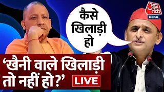 🔴LIVE: Akhilesh Yadav का Vidhan Sabha में जोरदार भाषण | Akhilesh Yadav Vs CM Yogi | Latest News