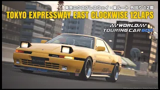 GT7 Supra '88 WTC600 東京エクスプレスウェイ 12Laps