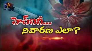 How to Prevent HIV? | Health Tip | Sukhibhava | 4th May 2023 | ETV Andhra Pradesh