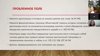 Действия, непосредственно направленные на совершение преступления: границы покушения на преступление