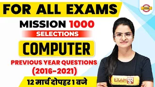 Computer Class | Computer Previous Year Question | Computer for Competitive Exams | by Preeti Mam