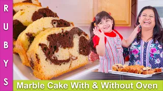 Marble Tea Cake With & Without Oven Super Easy Recipe in Urdu Hindi - RKK