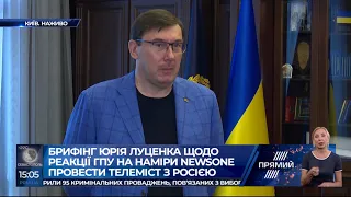 Встановлено власників телеканалу NewsOne - Юрій Луценко