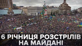 Річниця розстрілів на Майдані, Про головне