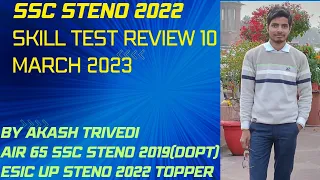 10 March 2023 steno skill test review SSC STENO 2022 #ssc #sscsteno