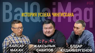 История успеха Чингисхана: что надо знать лидеру и предпринимателю