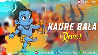 Amaku Side Diore Ameta Kaudi Bala Dj Song || Dj remix bangla Song 2023 || Horo Horo Mahadev || 2023