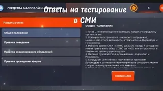 ❌ВСЕ ОТВЕТЫ В СМИ НА BLACK RUSSIA❌