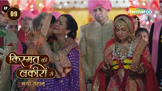 Kismat Ki Lakiron Se - नई उड़ान | Today's Episode | Do Betiyan Ki Bidyai Ek Sath | Hindi Drama Show