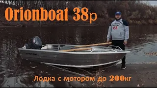 Orionboat 38р Если не хотим регистрировать.
