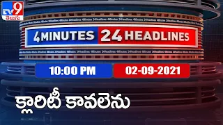 4 Minutes 24 Headlines :  10 PM | 02 September 2021 - TV9