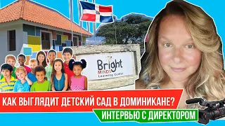 ДЕТСКИЙ САД В ДОМИНИКАНЕ I Интервью с основателем дет сада Bright Minds Academy I Дети в Доминикане