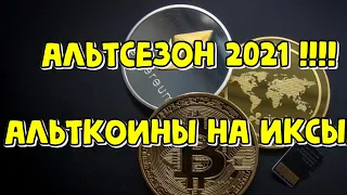 Эфириум прогноз 2021, Биткоин обзор, DASH, ZEC, ETC, ETH, VET, THETA, DIA, XLM, XRP, ONT, QTUM, ONE