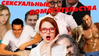 Сексуальные домогательства